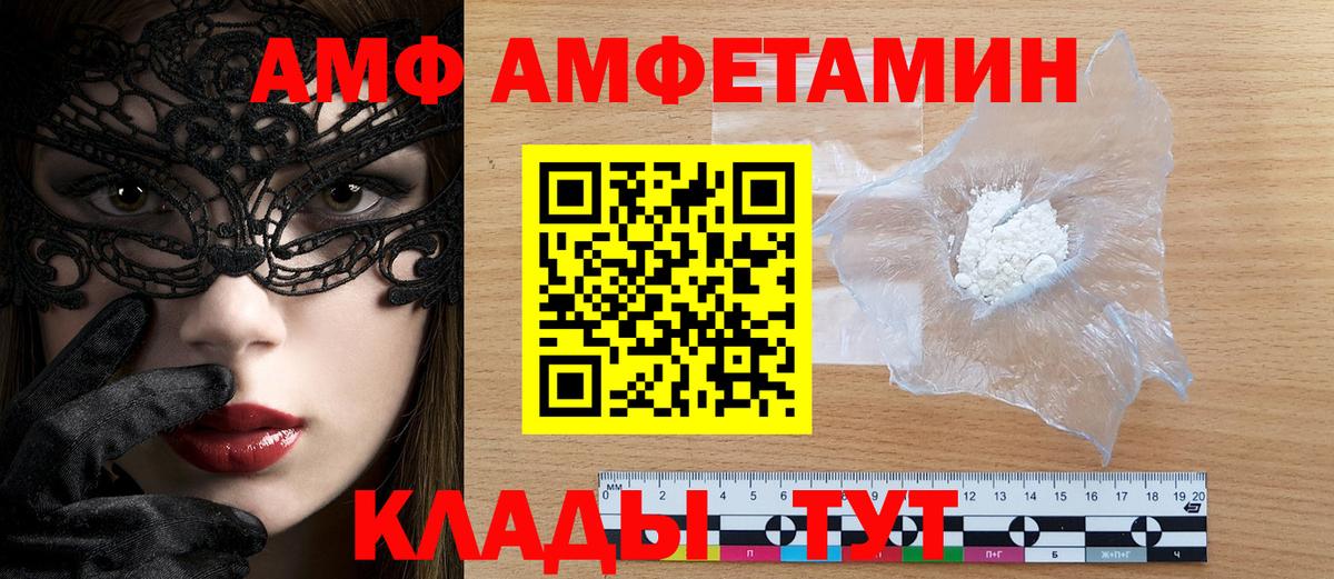 АМФ  АМФ 97%  Вход с VPN  Урюпинск  АМФЕТАМИН 