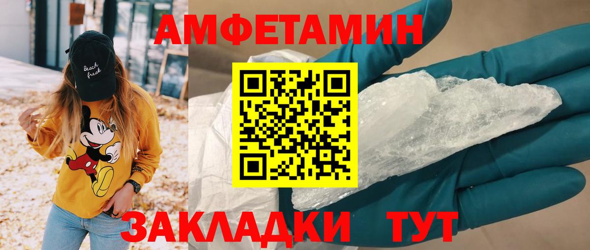 Амфетамин Premium Урюпинск