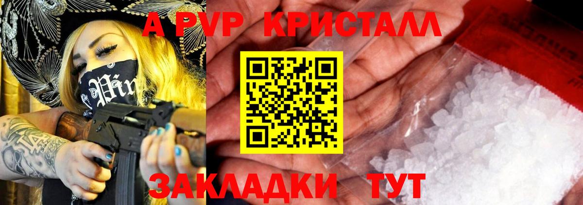 Alpha PVP мука  A PVP  Вход с VPN  Урюпинск  цена наркотик  А ПВП кристаллы 