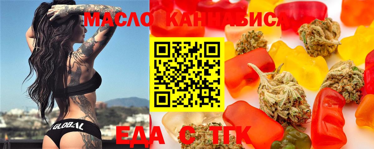 Canna-Cookies марихуана  Вход с VPN  Урюпинск 