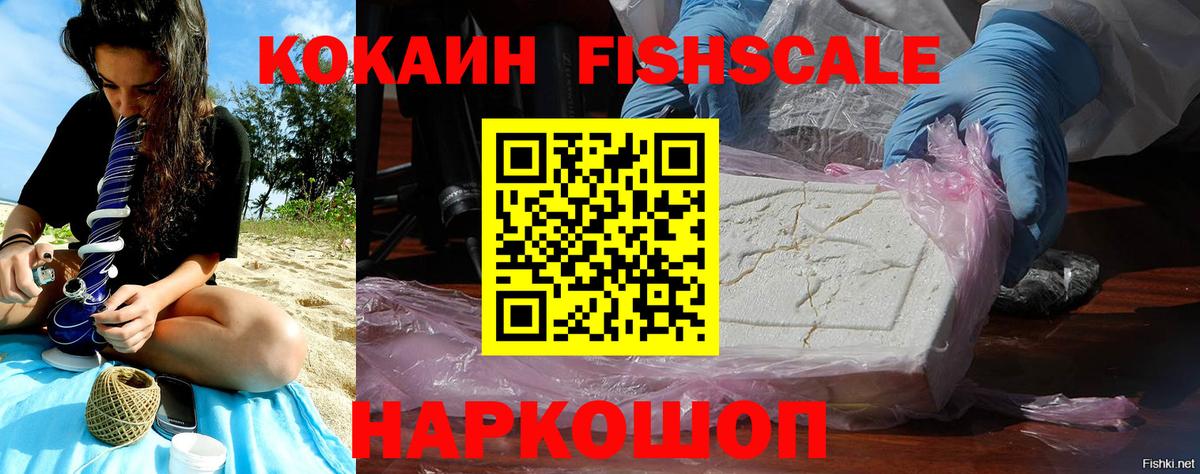 Урюпинск  Cocaine  Вход с VPN  Кокаин 98%  Cocaine VHQ 