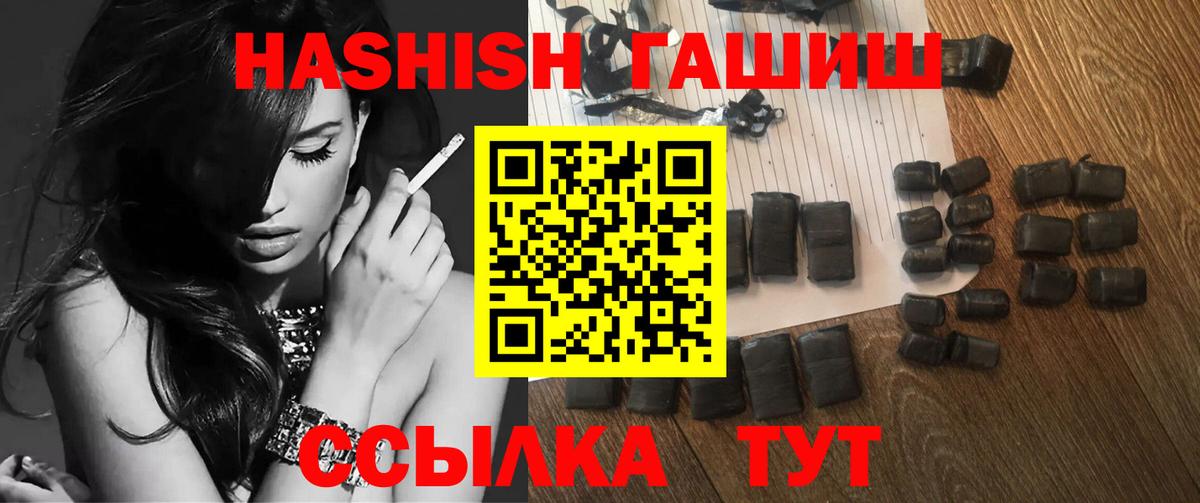 ГАШ хэш  Вход с VPN  Урюпинск 