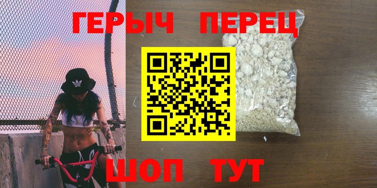 ГЕРОИН гречка Урюпинск