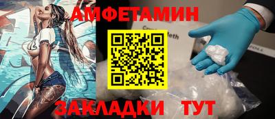 спайс Новозыбков