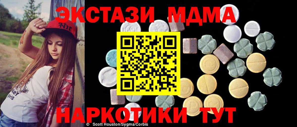 MDMA молли Урюпинск