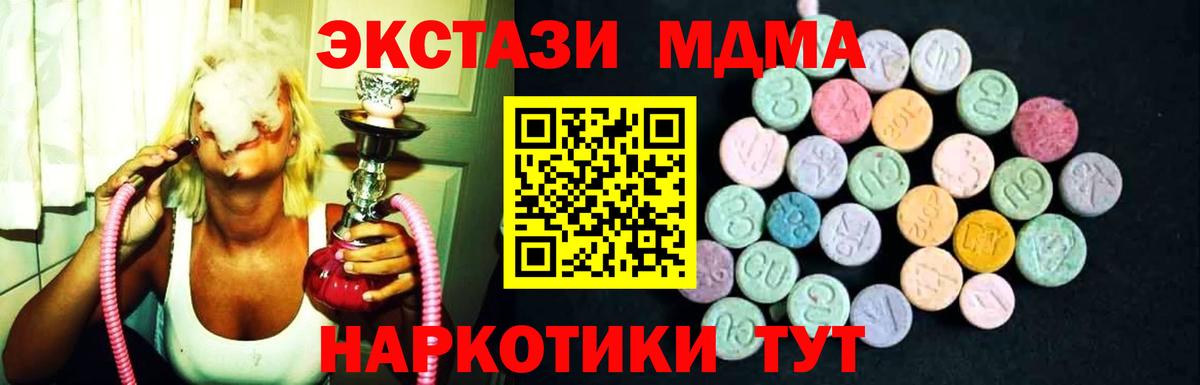 Урюпинск  МДМА молли  MDMA  Вход с VPN  MDMA Molly 