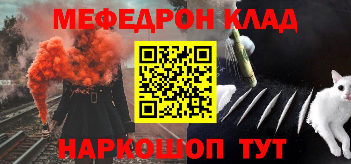 Мефедрон мука Урюпинск