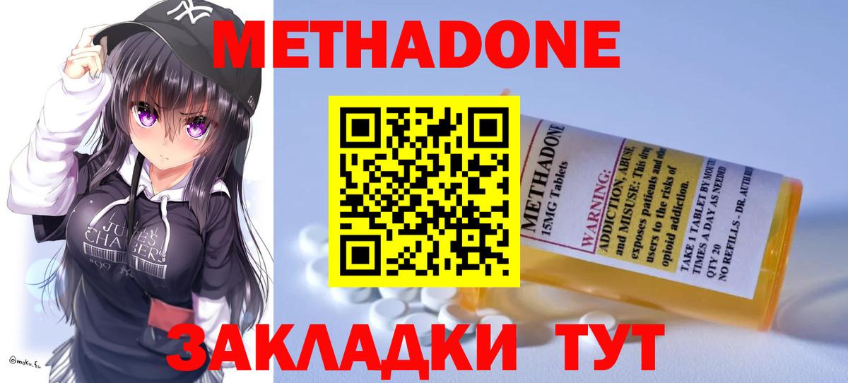Метадон кристалл  МЕТАДОН белоснежный  Урюпинск  Вход с VPN 