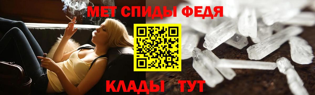 Первитин  Вход с VPN  Урюпинск  Метамфетамин Декстрометамфетамин 99.9% 