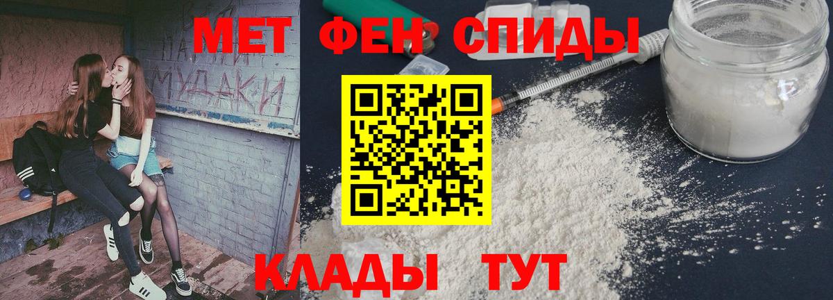 МЕТАМФЕТАМИН Methamphetamine Урюпинск